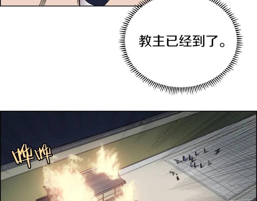 重生之我在魔教耍长枪韩漫全集-第82话 圣女诞生无删减无遮挡章节图片 