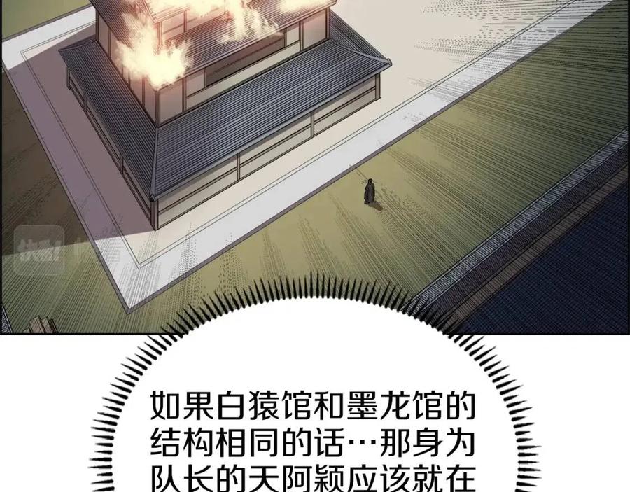重生之我在魔教耍长枪韩漫全集-第82话 圣女诞生无删减无遮挡章节图片 