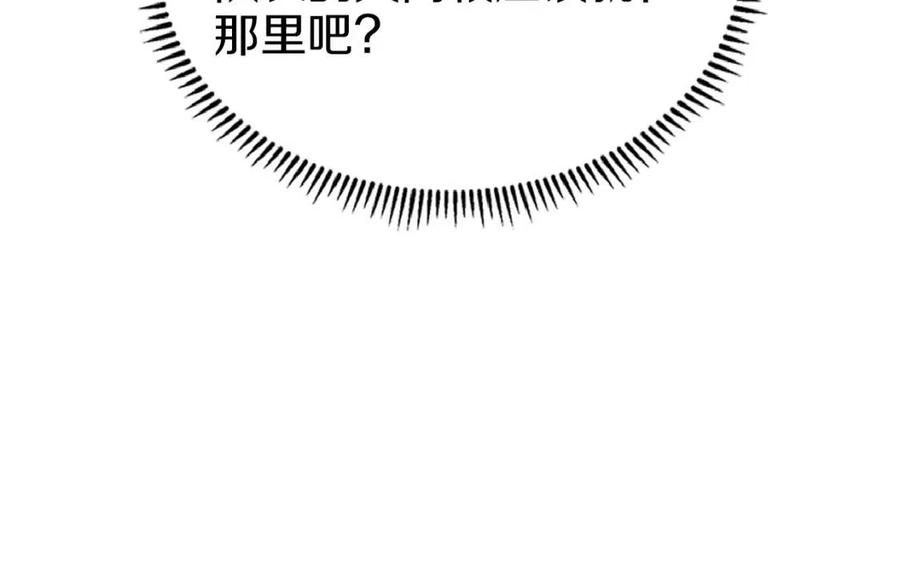 重生之我在魔教耍长枪韩漫全集-第82话 圣女诞生无删减无遮挡章节图片 