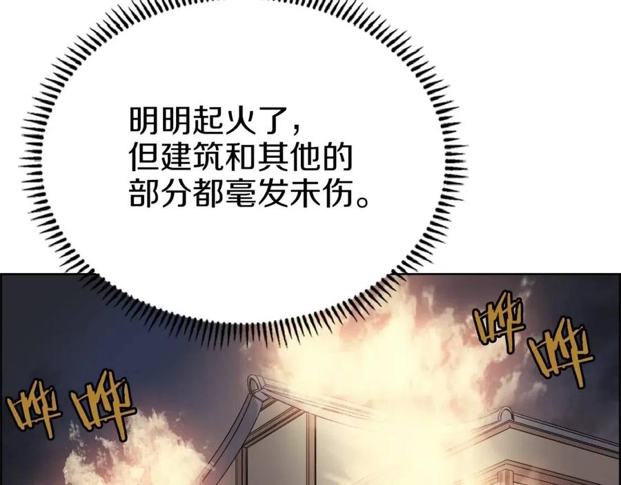 重生之我在魔教耍长枪韩漫全集-第82话 圣女诞生无删减无遮挡章节图片 