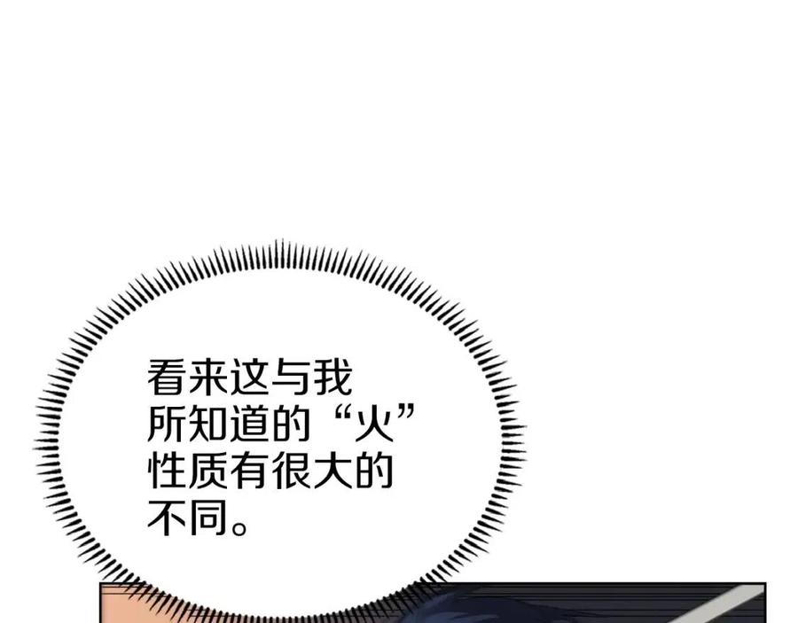 重生之我在魔教耍长枪韩漫全集-第82话 圣女诞生无删减无遮挡章节图片 