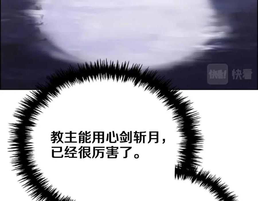 重生之我在魔教耍长枪韩漫全集-第83话 你会爱上他么无删减无遮挡章节图片 