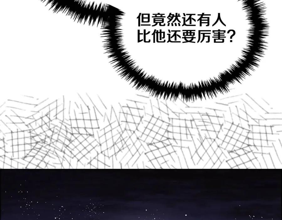 重生之我在魔教耍长枪韩漫全集-第83话 你会爱上他么无删减无遮挡章节图片 