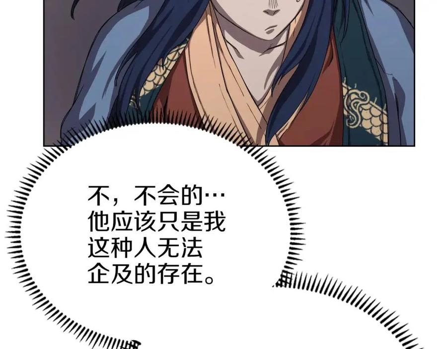 重生之我在魔教耍长枪韩漫全集-第83话 你会爱上他么无删减无遮挡章节图片 