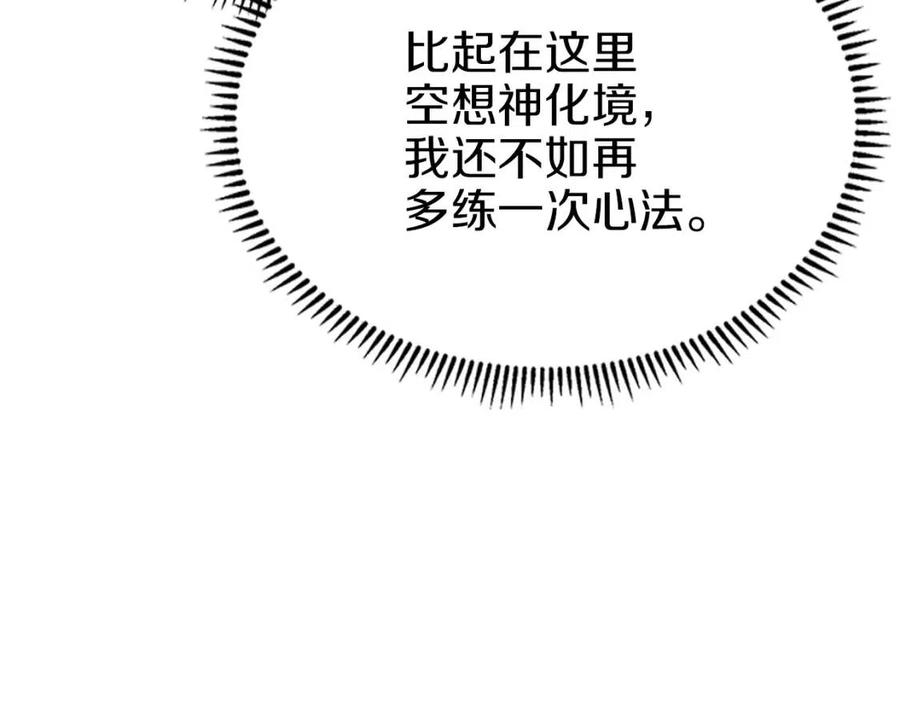 重生之我在魔教耍长枪韩漫全集-第83话 你会爱上他么无删减无遮挡章节图片 