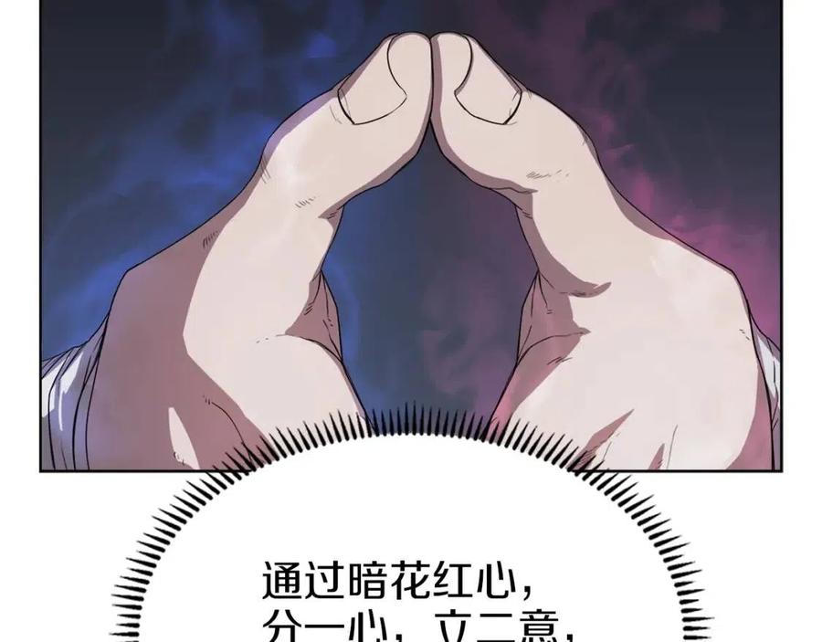 重生之我在魔教耍长枪韩漫全集-第83话 你会爱上他么无删减无遮挡章节图片 