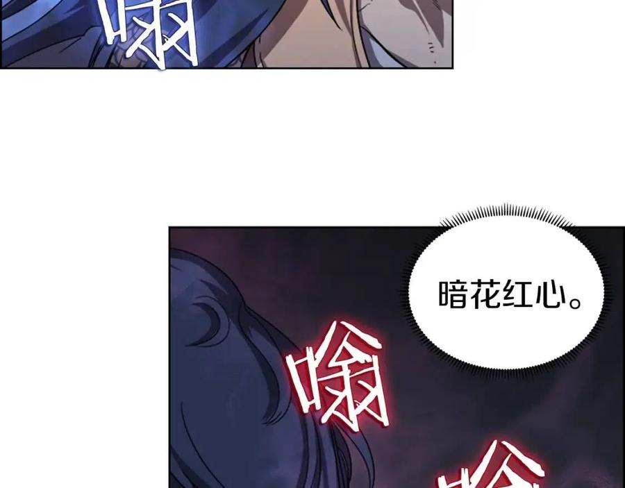 重生之我在魔教耍长枪韩漫全集-第83话 你会爱上他么无删减无遮挡章节图片 