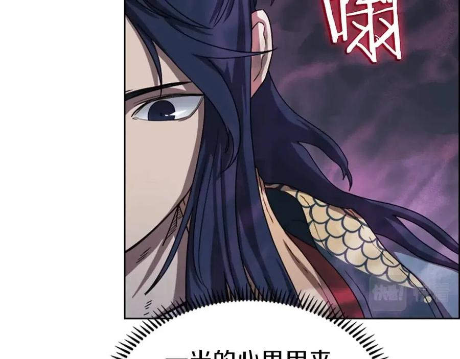 重生之我在魔教耍长枪韩漫全集-第83话 你会爱上他么无删减无遮挡章节图片 