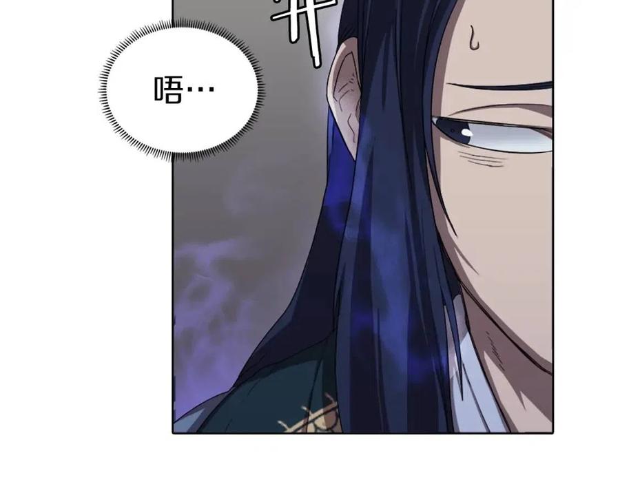 重生之我在魔教耍长枪韩漫全集-第83话 你会爱上他么无删减无遮挡章节图片 