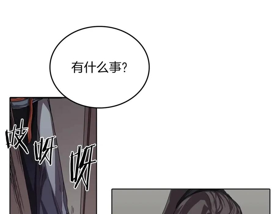 重生之我在魔教耍长枪韩漫全集-第83话 你会爱上他么无删减无遮挡章节图片 