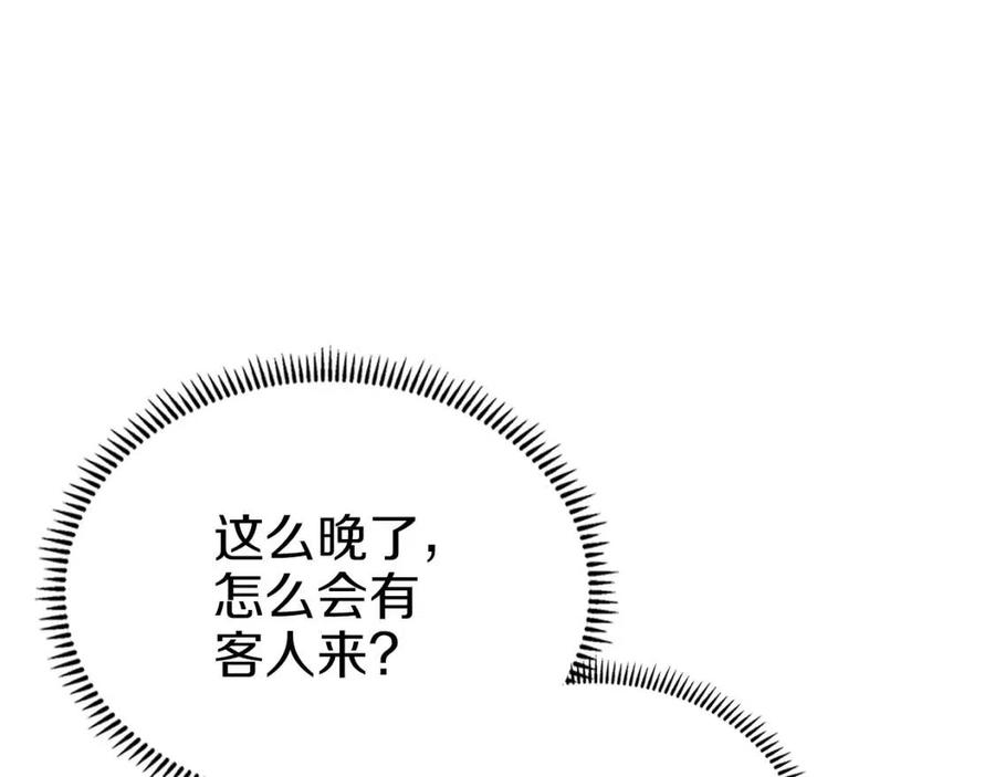 重生之我在魔教耍长枪韩漫全集-第83话 你会爱上他么无删减无遮挡章节图片 
