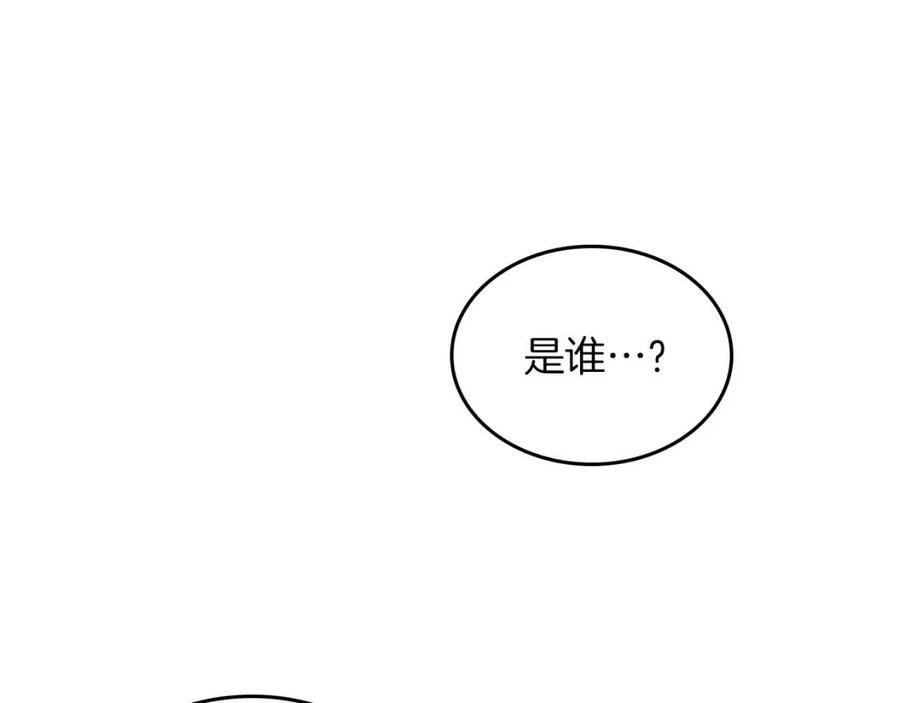 重生之我在魔教耍长枪韩漫全集-第83话 你会爱上他么无删减无遮挡章节图片 