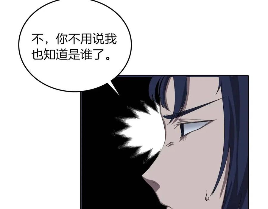 重生之我在魔教耍长枪韩漫全集-第83话 你会爱上他么无删减无遮挡章节图片 