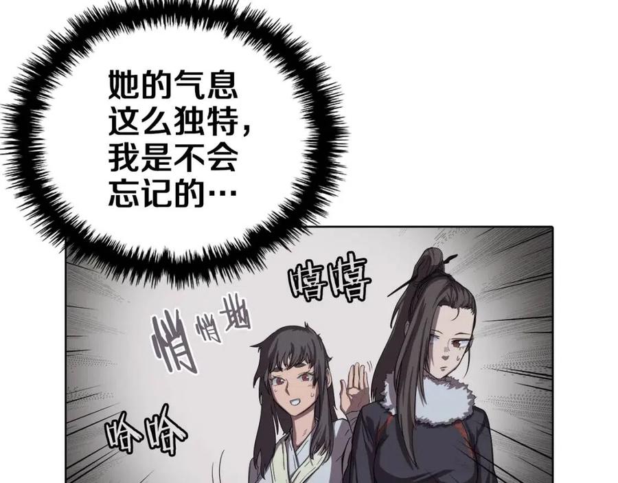 重生之我在魔教耍长枪韩漫全集-第83话 你会爱上他么无删减无遮挡章节图片 