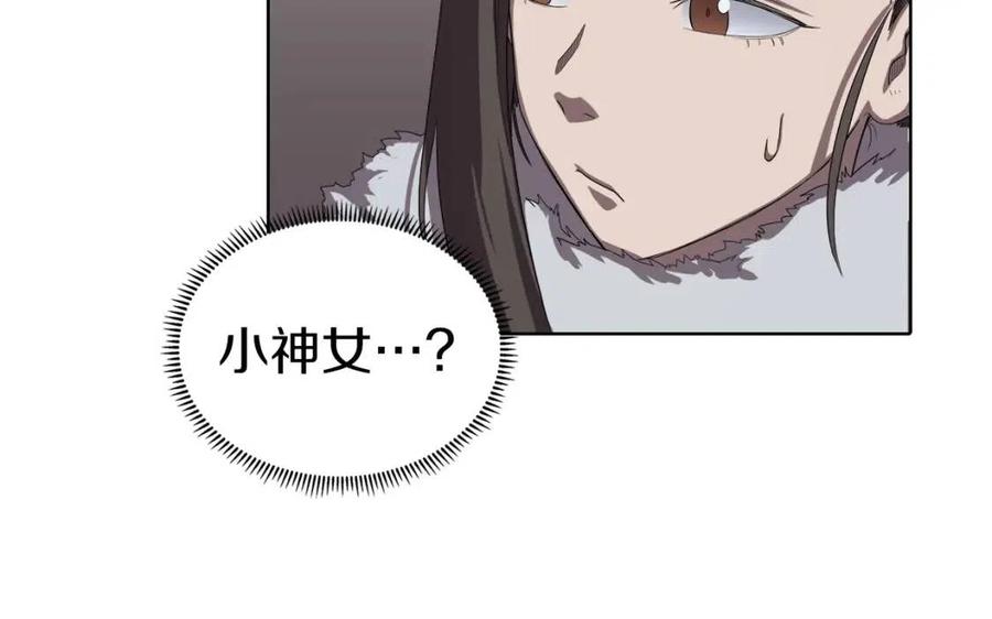 重生之我在魔教耍长枪韩漫全集-第83话 你会爱上他么无删减无遮挡章节图片 