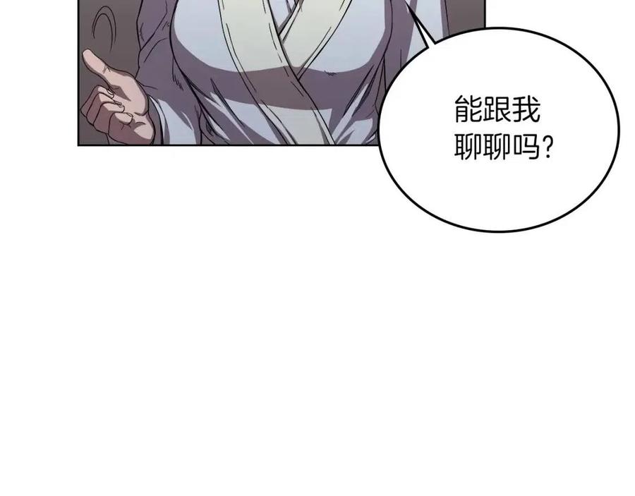 重生之我在魔教耍长枪韩漫全集-第83话 你会爱上他么无删减无遮挡章节图片 
