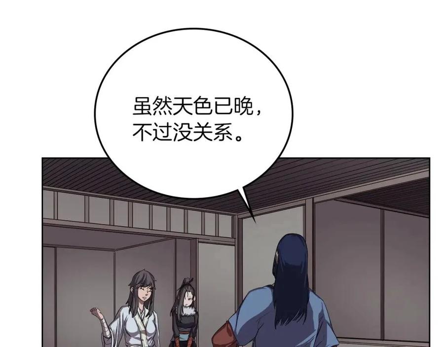 重生之我在魔教耍长枪韩漫全集-第83话 你会爱上他么无删减无遮挡章节图片 