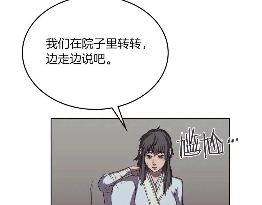 重生之我在魔教耍长枪韩漫全集-第83话 你会爱上他么无删减无遮挡章节图片 
