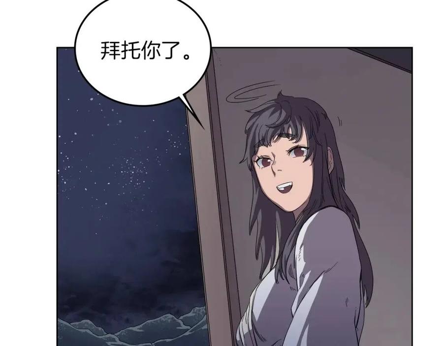 重生之我在魔教耍长枪韩漫全集-第83话 你会爱上他么无删减无遮挡章节图片 