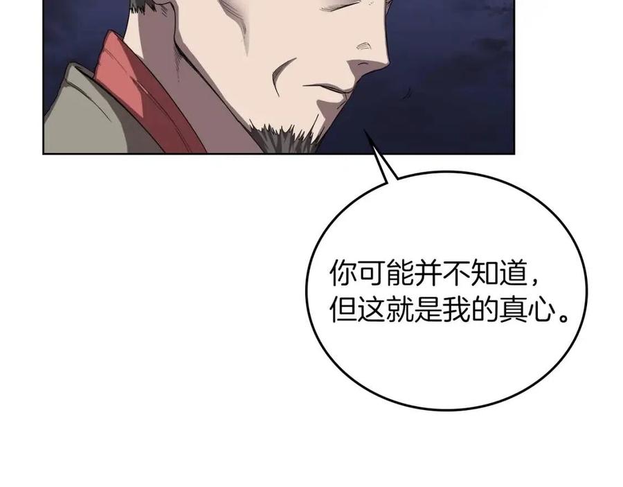 重生之我在魔教耍长枪韩漫全集-第83话 你会爱上他么无删减无遮挡章节图片 
