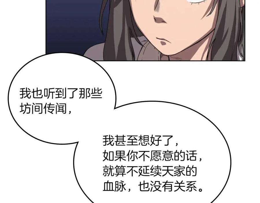 重生之我在魔教耍长枪韩漫全集-第83话 你会爱上他么无删减无遮挡章节图片 