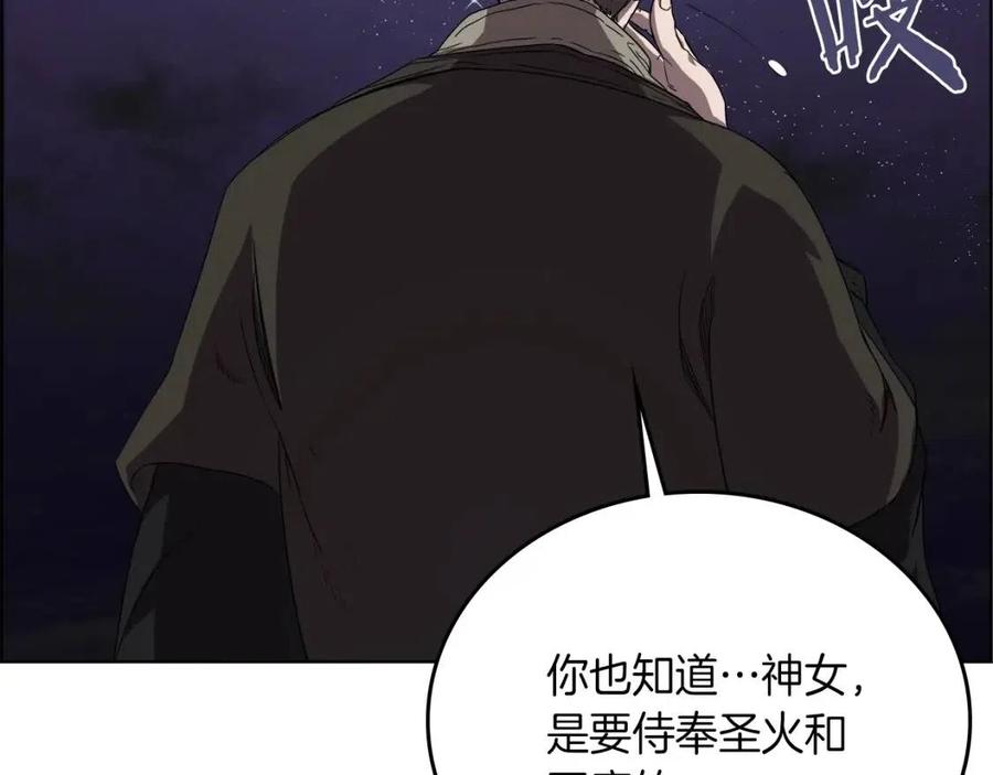 重生之我在魔教耍长枪韩漫全集-第83话 你会爱上他么无删减无遮挡章节图片 