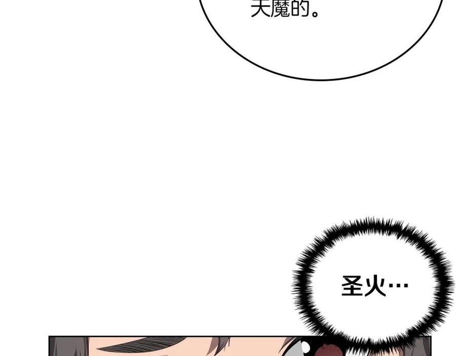 重生之我在魔教耍长枪韩漫全集-第83话 你会爱上他么无删减无遮挡章节图片 