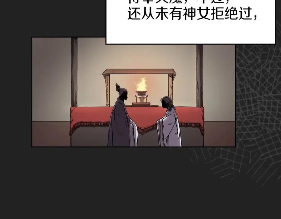 重生之我在魔教耍长枪韩漫全集-第83话 你会爱上他么无删减无遮挡章节图片 