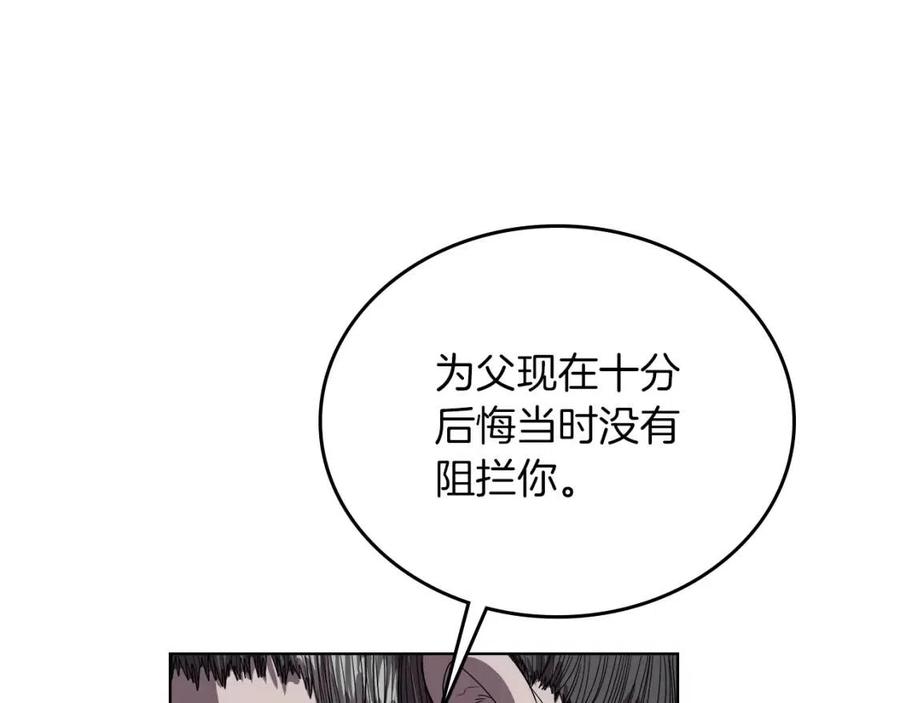 重生之我在魔教耍长枪韩漫全集-第83话 你会爱上他么无删减无遮挡章节图片 
