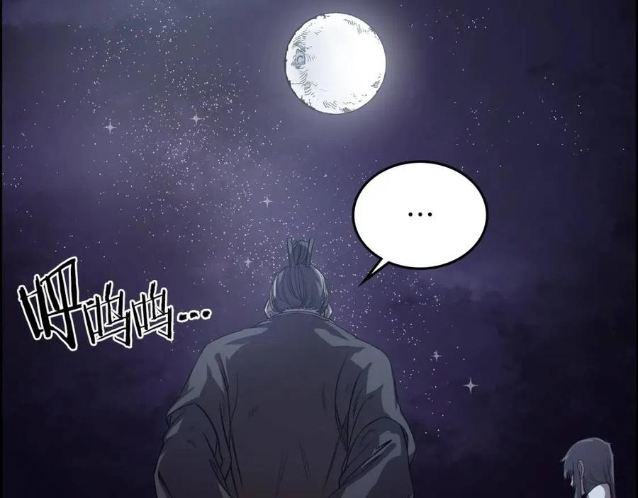重生之我在魔教耍长枪韩漫全集-第83话 你会爱上他么无删减无遮挡章节图片 