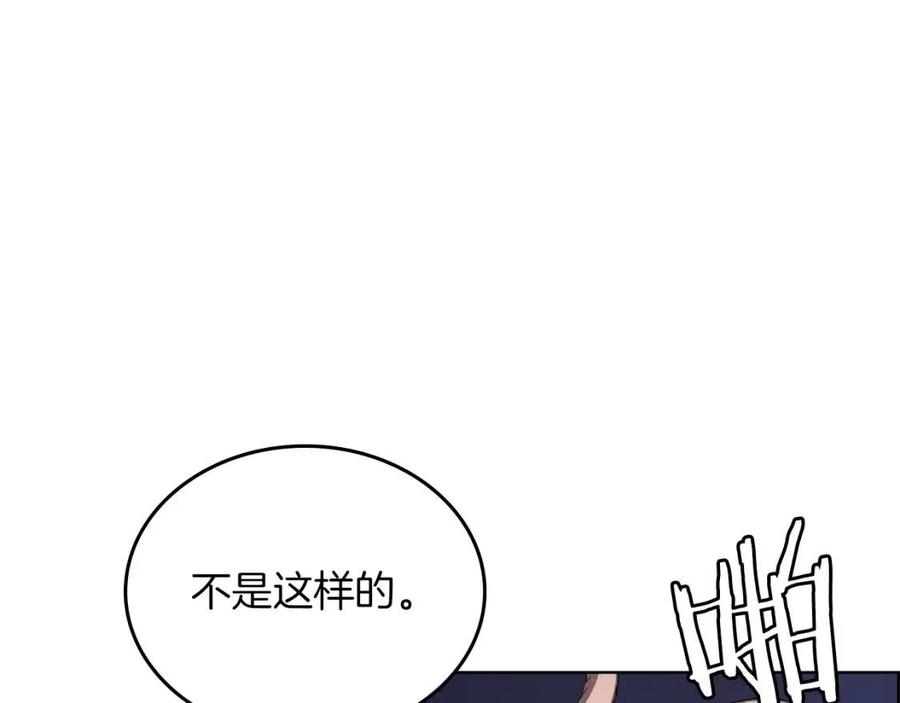 重生之我在魔教耍长枪韩漫全集-第83话 你会爱上他么无删减无遮挡章节图片 