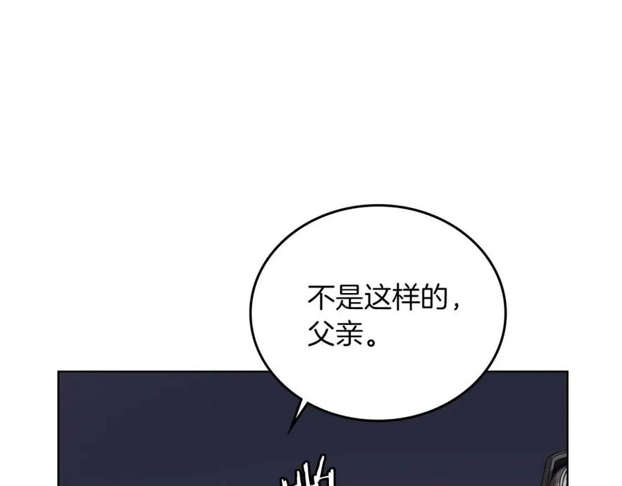 重生之我在魔教耍长枪韩漫全集-第83话 你会爱上他么无删减无遮挡章节图片 
