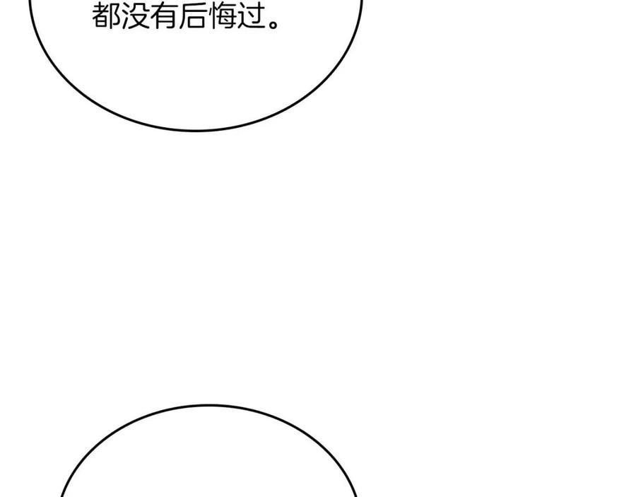 重生之我在魔教耍长枪韩漫全集-第83话 你会爱上他么无删减无遮挡章节图片 