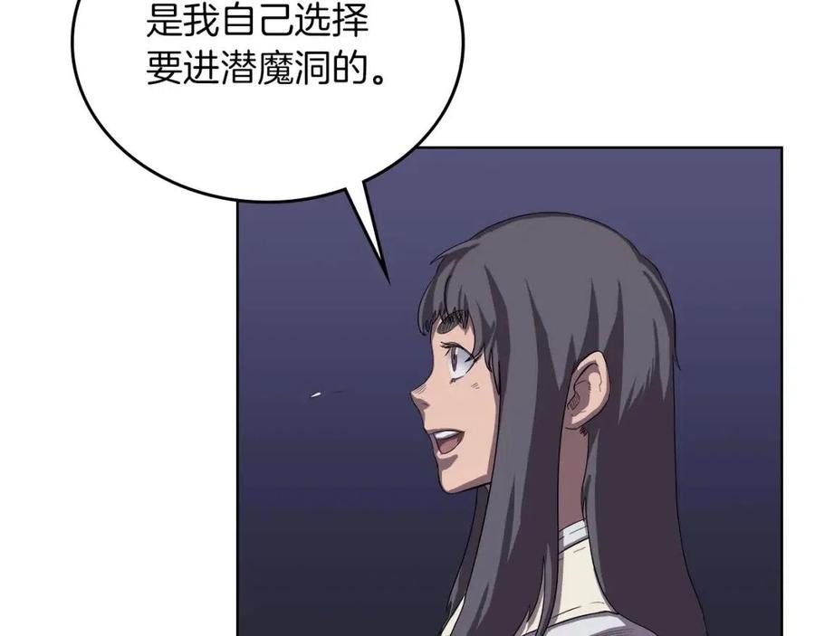 重生之我在魔教耍长枪韩漫全集-第83话 你会爱上他么无删减无遮挡章节图片 
