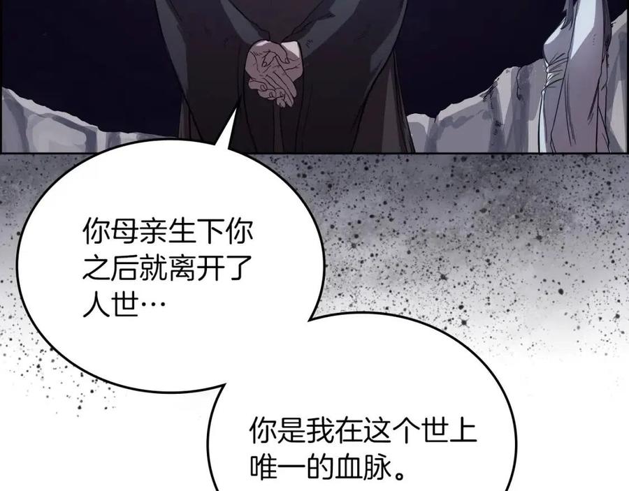 重生之我在魔教耍长枪韩漫全集-第83话 你会爱上他么无删减无遮挡章节图片 