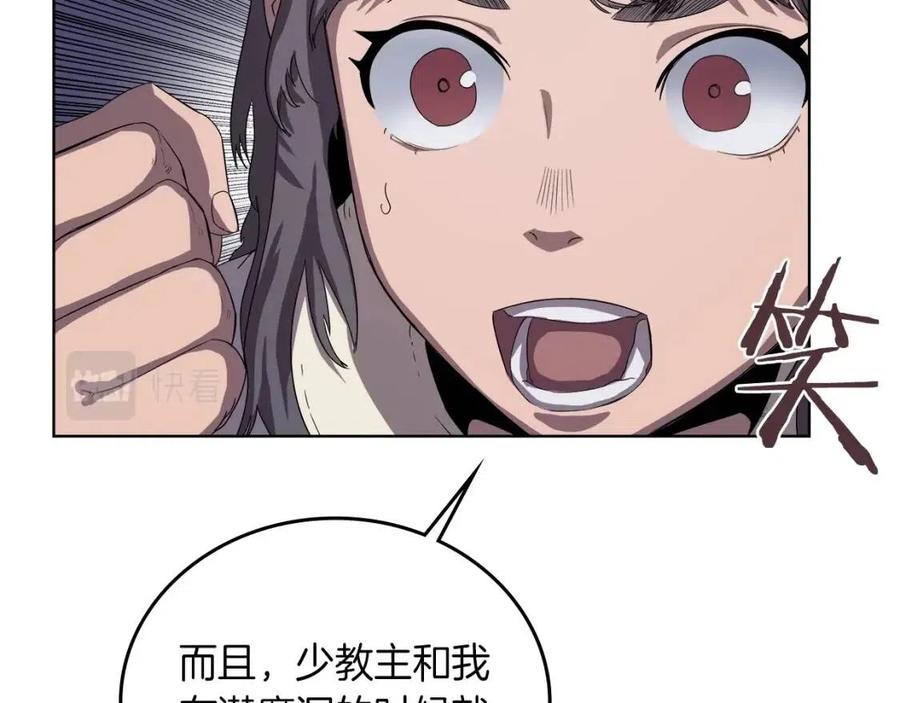 重生之我在魔教耍长枪韩漫全集-第83话 你会爱上他么无删减无遮挡章节图片 