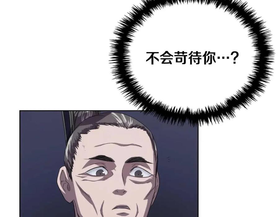 重生之我在魔教耍长枪韩漫全集-第83话 你会爱上他么无删减无遮挡章节图片 