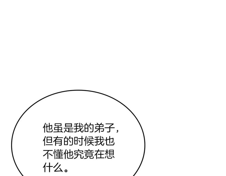 重生之我在魔教耍长枪韩漫全集-第83话 你会爱上他么无删减无遮挡章节图片 