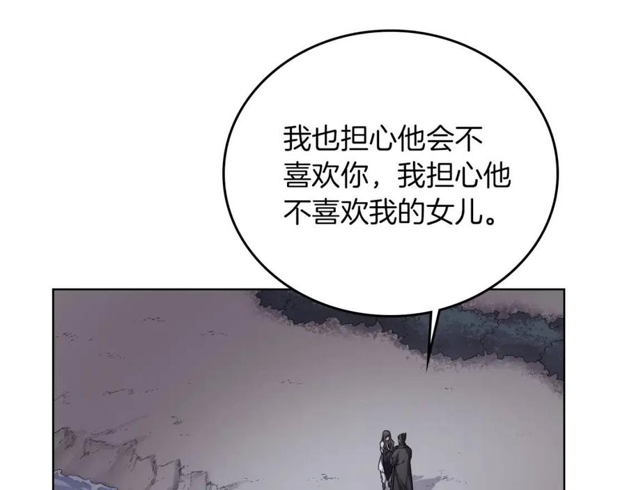 重生之我在魔教耍长枪韩漫全集-第83话 你会爱上他么无删减无遮挡章节图片 
