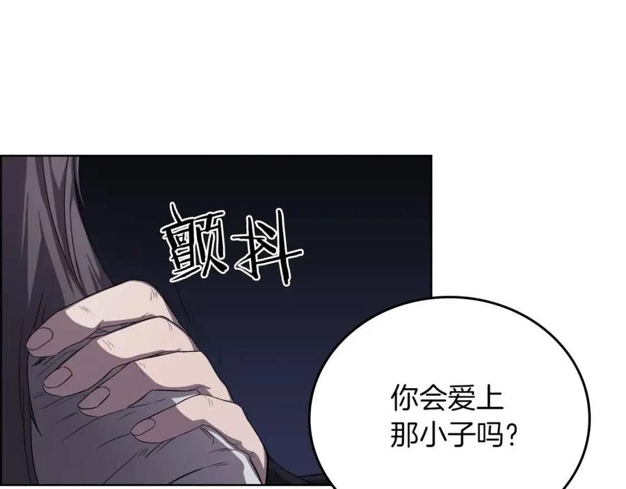 重生之我在魔教耍长枪韩漫全集-第83话 你会爱上他么无删减无遮挡章节图片 