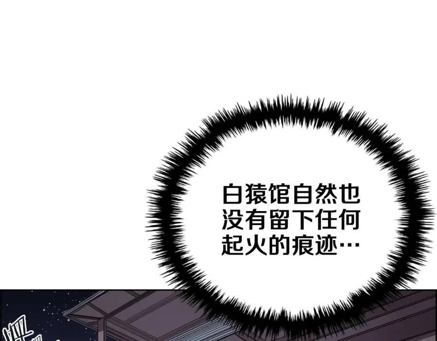 重生之我在魔教耍长枪韩漫全集-第83话 你会爱上他么无删减无遮挡章节图片 