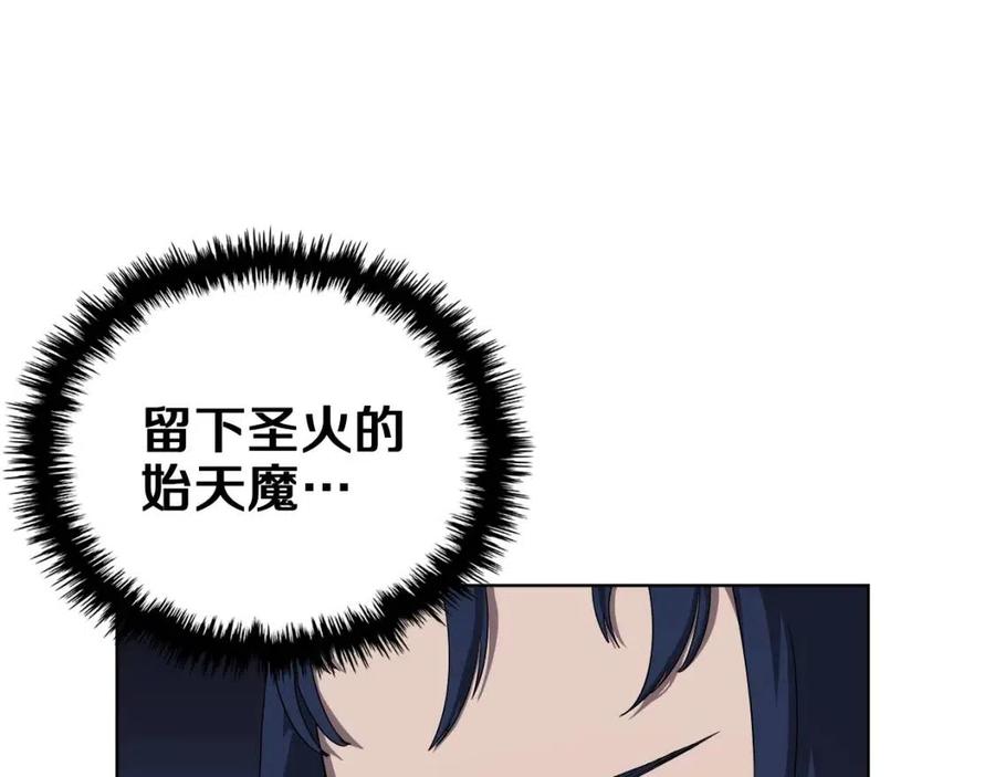 重生之我在魔教耍长枪韩漫全集-第83话 你会爱上他么无删减无遮挡章节图片 