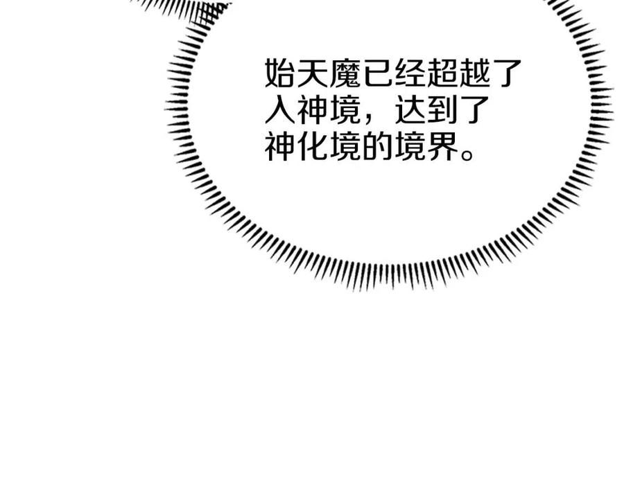 重生之我在魔教耍长枪韩漫全集-第83话 你会爱上他么无删减无遮挡章节图片 