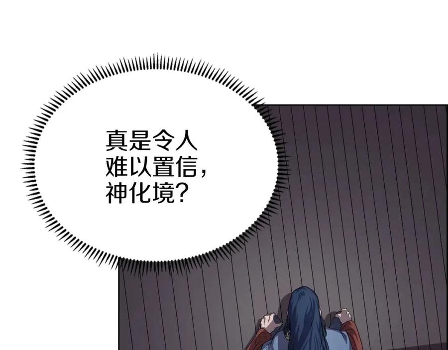 重生之我在魔教耍长枪韩漫全集-第83话 你会爱上他么无删减无遮挡章节图片 