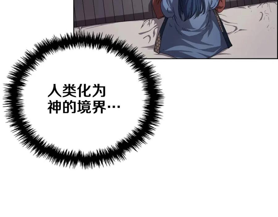重生之我在魔教耍长枪韩漫全集-第83话 你会爱上他么无删减无遮挡章节图片 