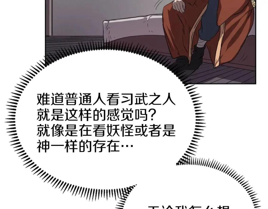 重生之我在魔教耍长枪韩漫全集-第83话 你会爱上他么无删减无遮挡章节图片 