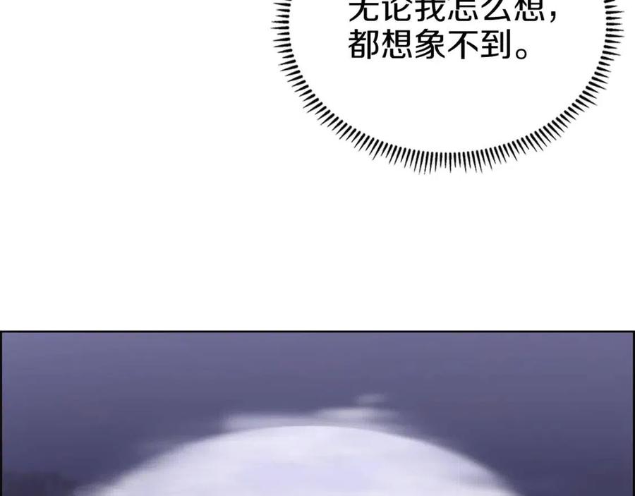 重生之我在魔教耍长枪韩漫全集-第83话 你会爱上他么无删减无遮挡章节图片 