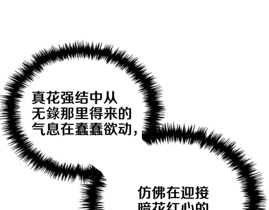 重生之我在魔教耍长枪韩漫全集-第84话 钢铁直男无删减无遮挡章节图片 