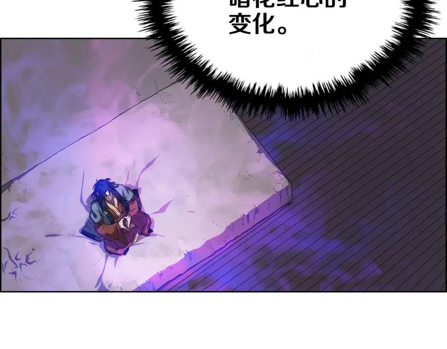 重生之我在魔教耍长枪韩漫全集-第84话 钢铁直男无删减无遮挡章节图片 