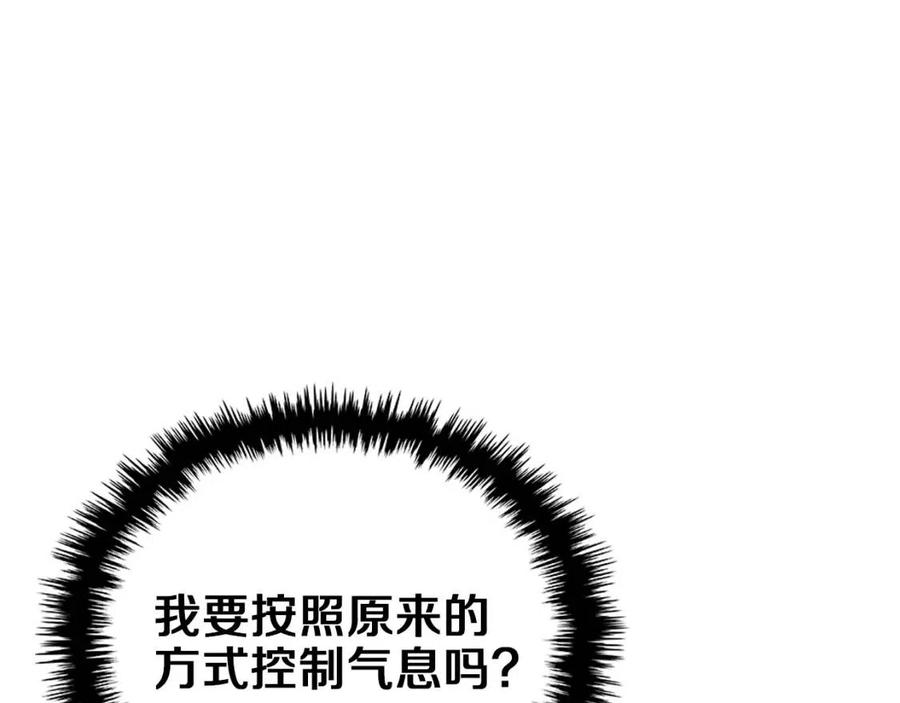 重生之我在魔教耍长枪韩漫全集-第84话 钢铁直男无删减无遮挡章节图片 